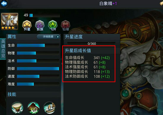 乱斗西游怎么刷英雄