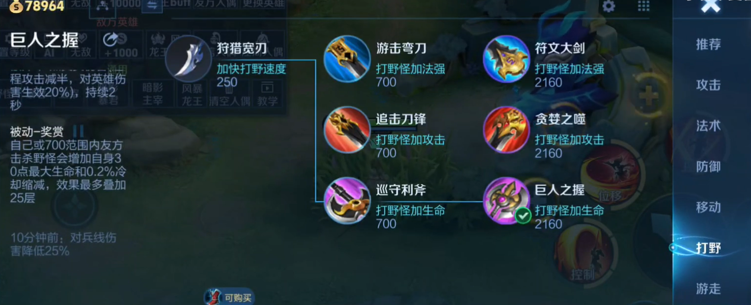 王者荣耀亚瑟辅助出装怎么搭配