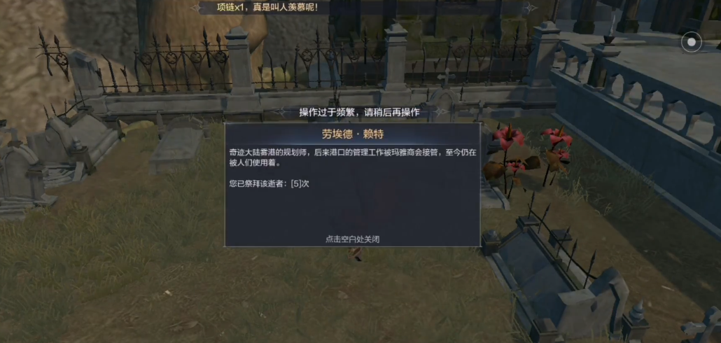 全民奇迹2任务怎么做