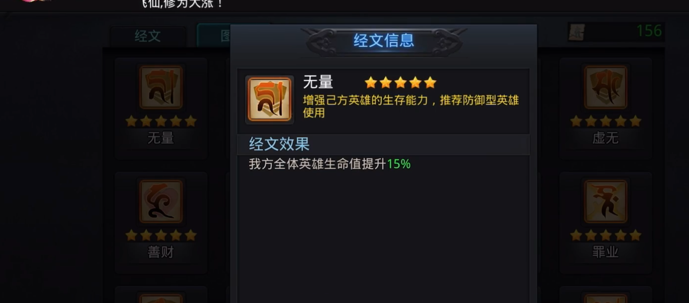 乱斗西游如何开启经文