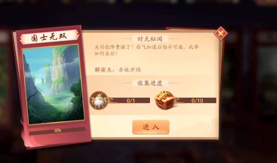 少年三国志2外传怎么打