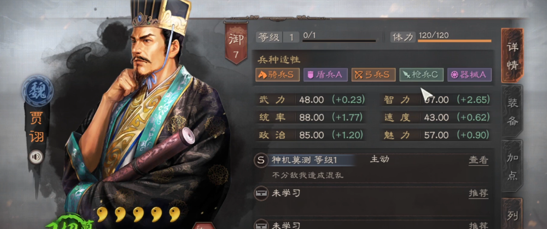 三国志战略版试练怎么换将
