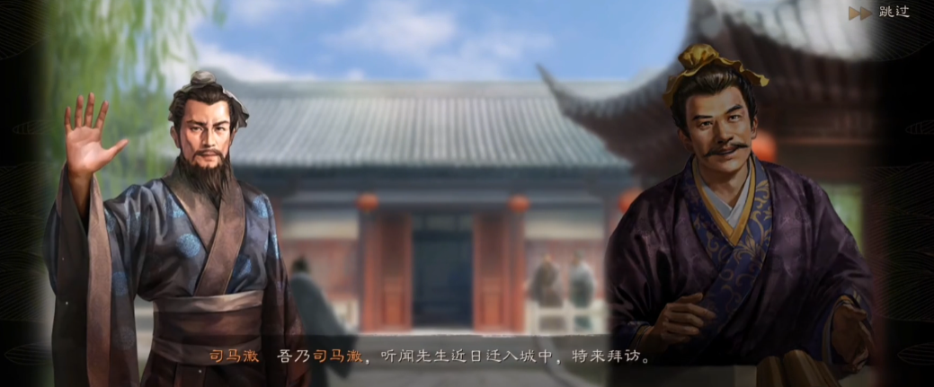 三国志战略版如何在泰山寻访