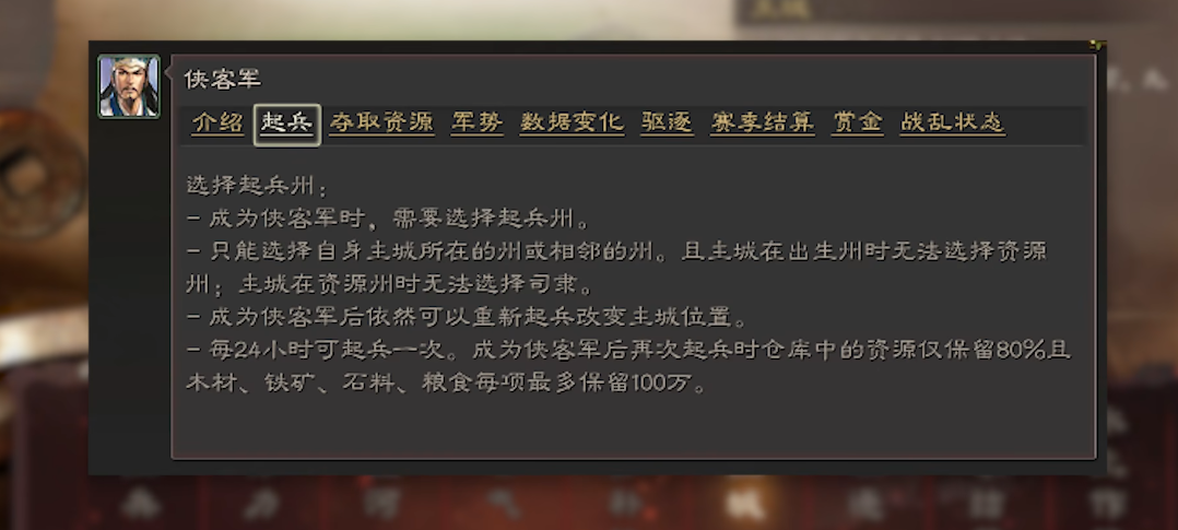 三国志战略版s2什么实力能落草