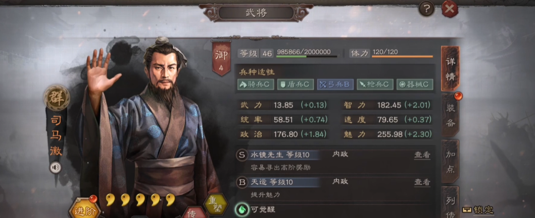 三国志战略版如何在泰山寻访