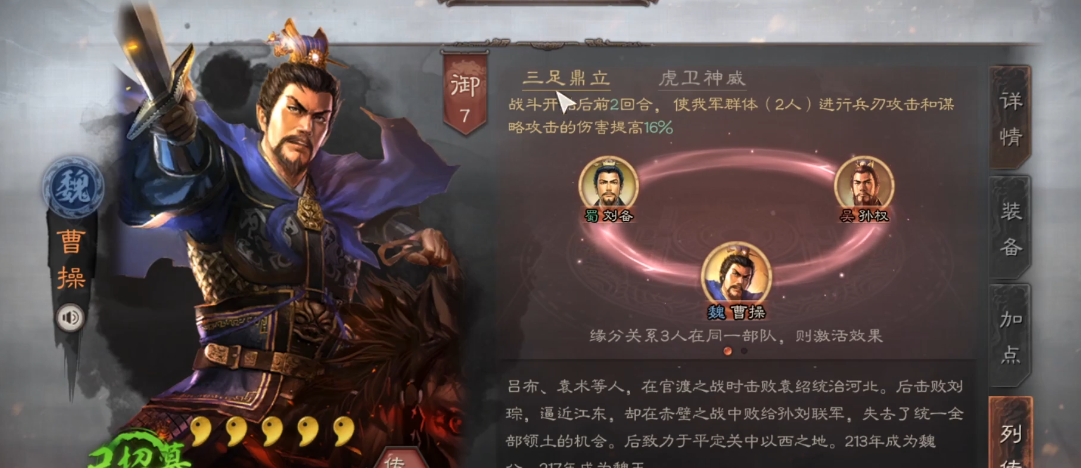 三国志战略版试练怎么换将