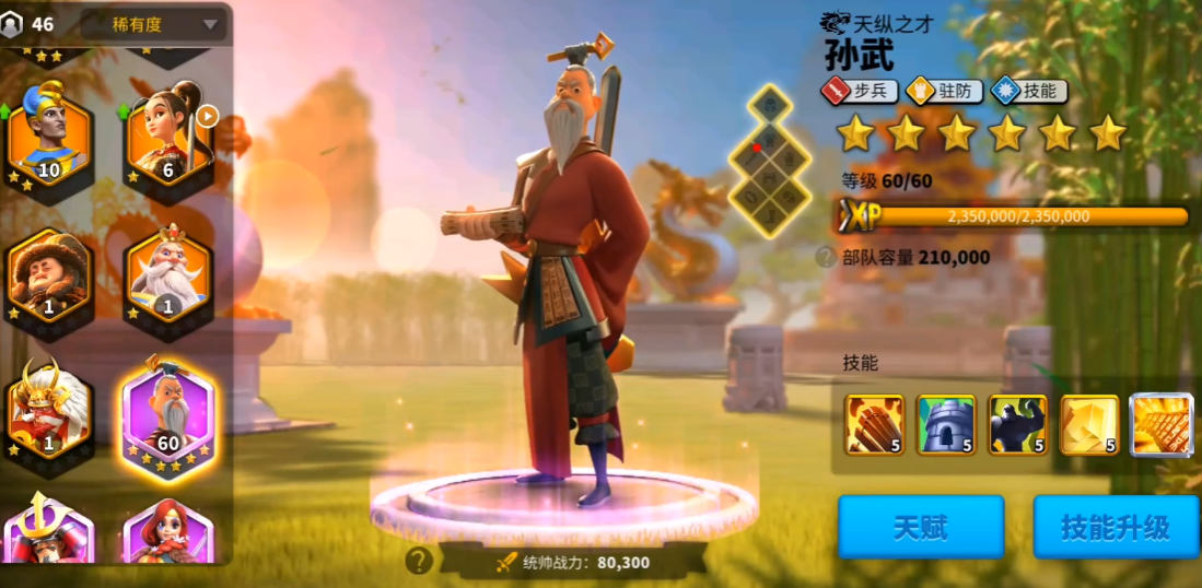 万国觉醒如何一次控制两个部队