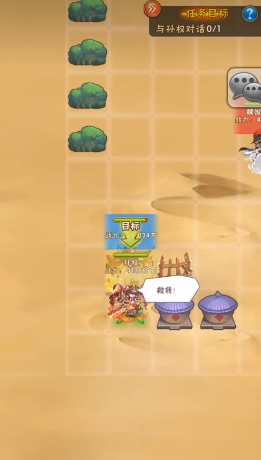 少年三国志凌统传怎么打