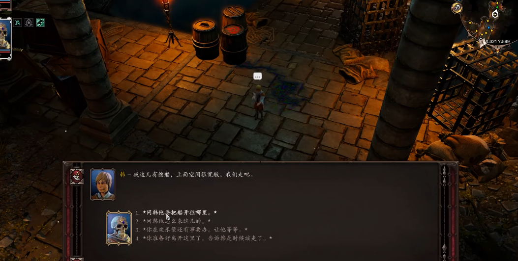 神界原罪2怎么出欢乐堡