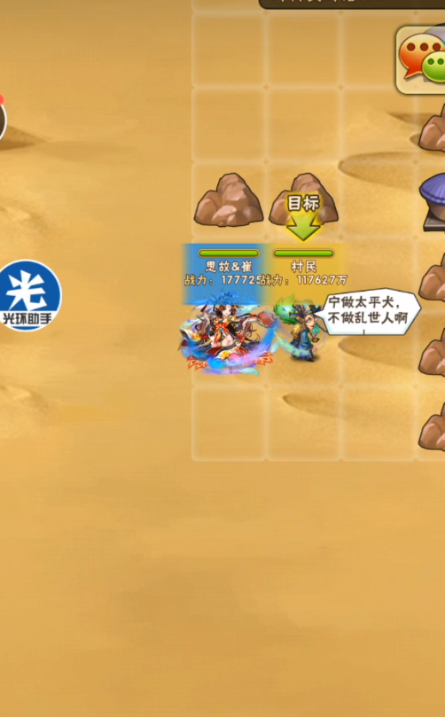 少年三国志貂蝉传董卓怎么打