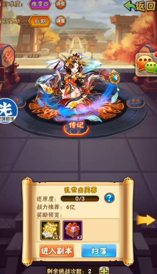 少年三国志貂蝉传董卓怎么打