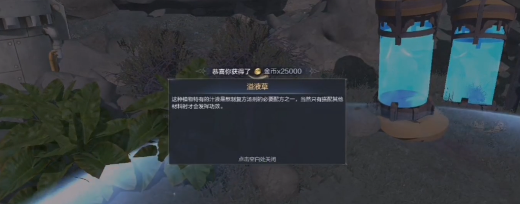 全民奇迹2药方怎么获得