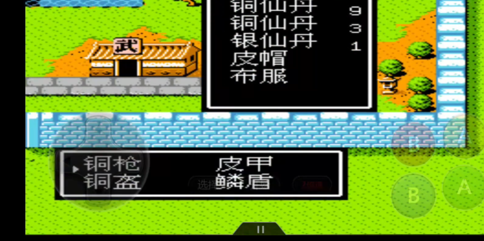 吞食天地2物品怎么复制