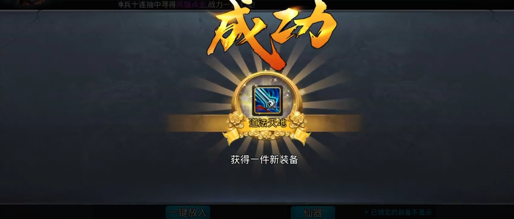 乱斗西游2怎么刷金装