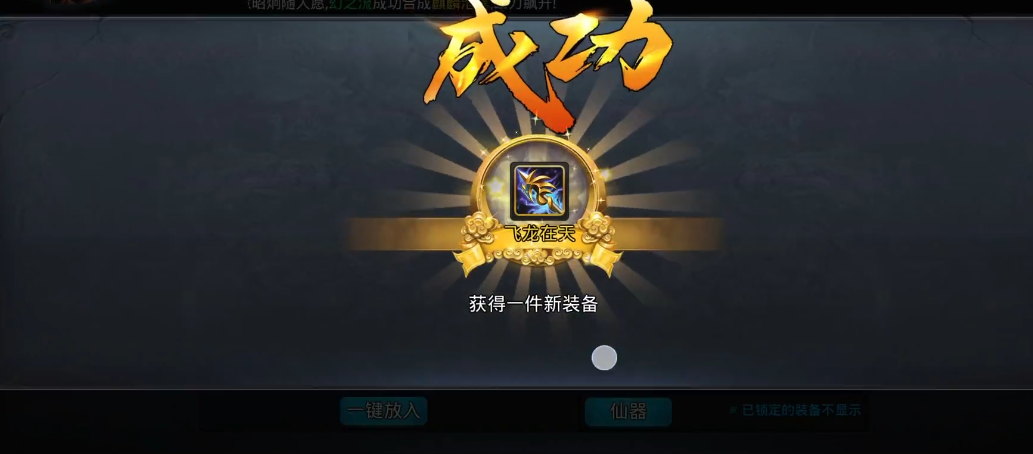 乱斗西游2怎么刷金装