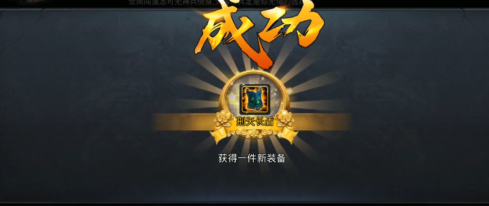 乱斗西游2怎么刷金装