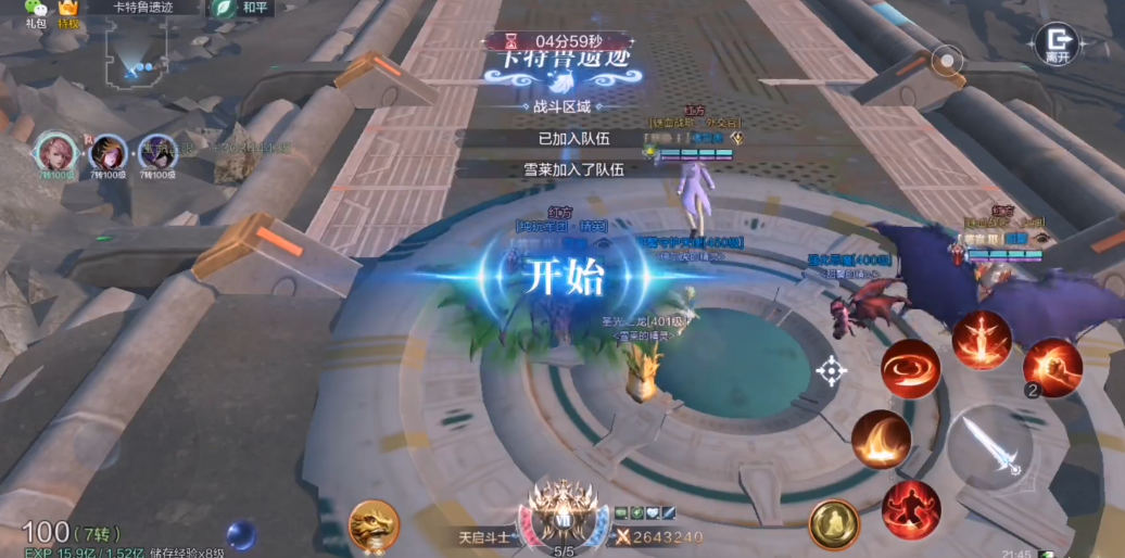 全民奇迹2怎么打架