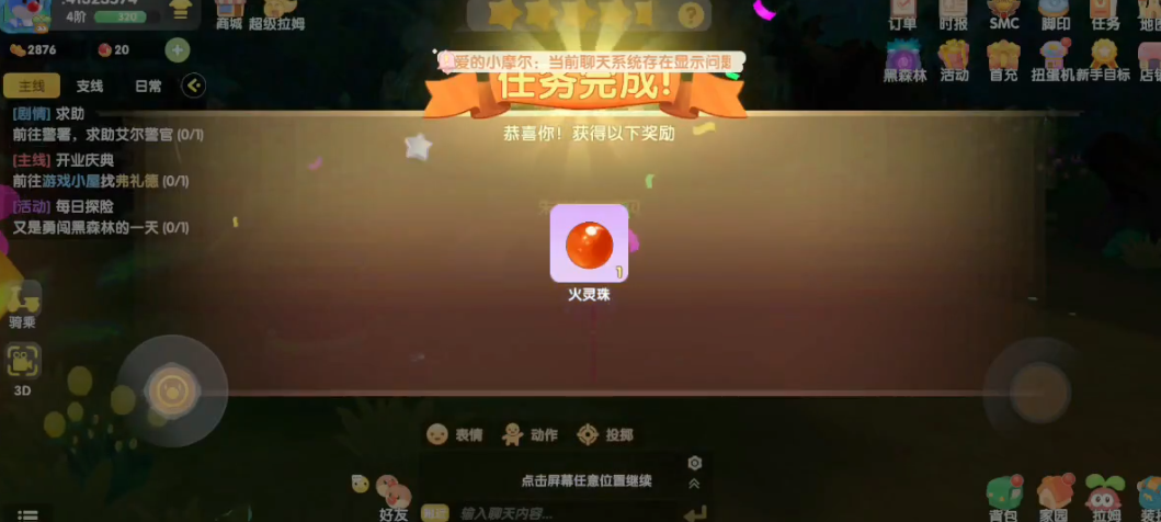 摩尔庄园摩珠怎么获取