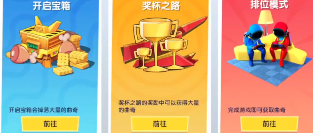 太空行动宝箱在哪里开