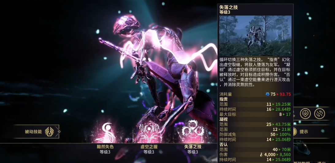 星际战甲技能范围卡哪里刷