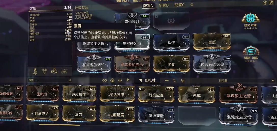 星际战甲技能范围卡哪里刷