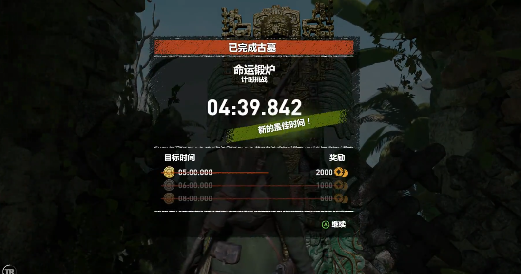 古墓丽影锻炉古墓怎么玩