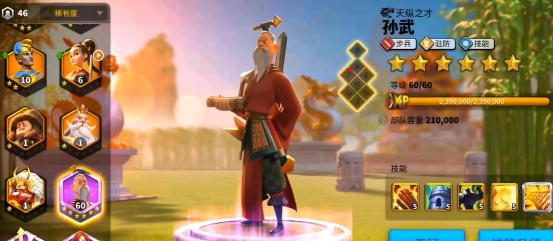 万国觉醒如何控制4个军队