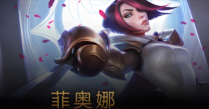 英雄联盟手游剑姬刀妹锐雯哪个强 英雄联盟手游剑姬刀妹锐雯哪个强