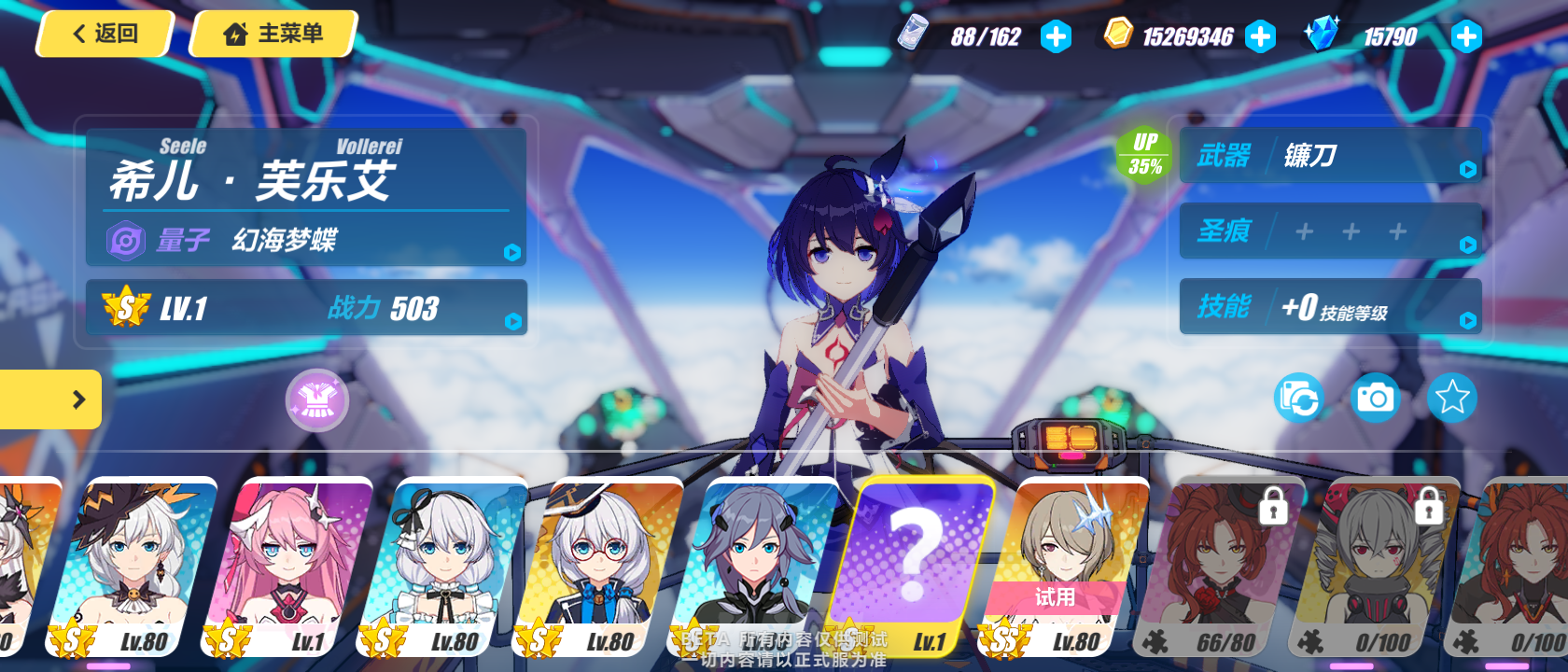 崩坏3培养哪个女武神