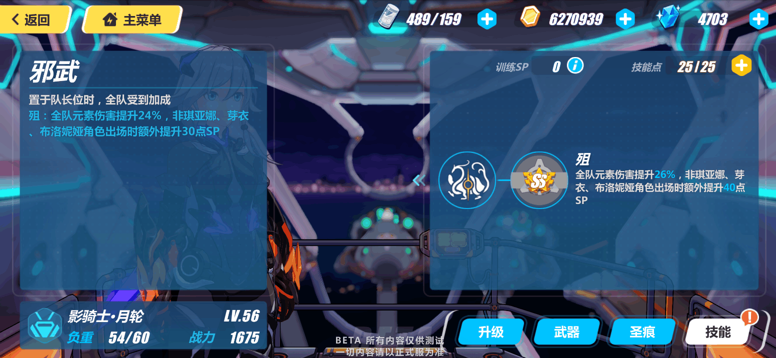 崩坏3新春自选s新手选什么