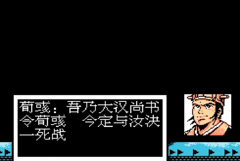 吞食天地2荀彧怎么打