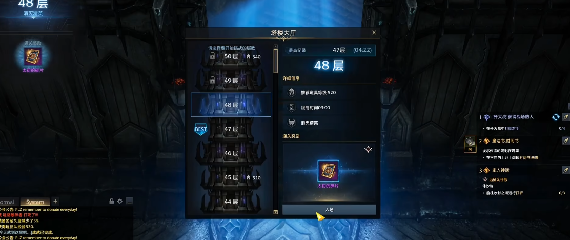 失落的方舟48层怎么进