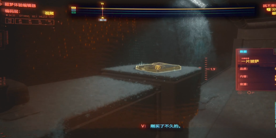 赛博朋克2077去哪里看超梦