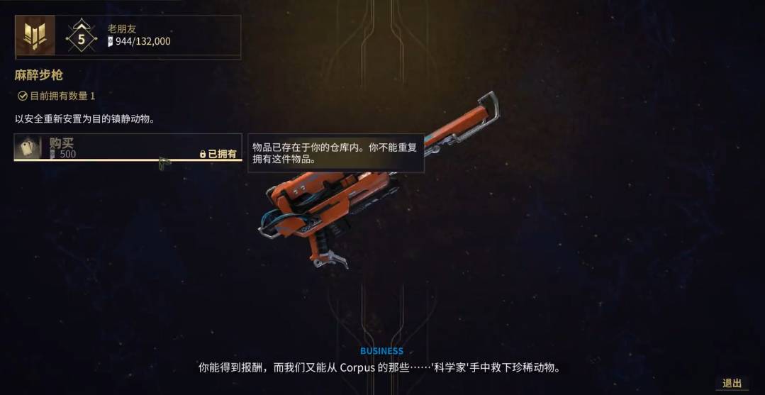 星际战甲野生动物哪里多