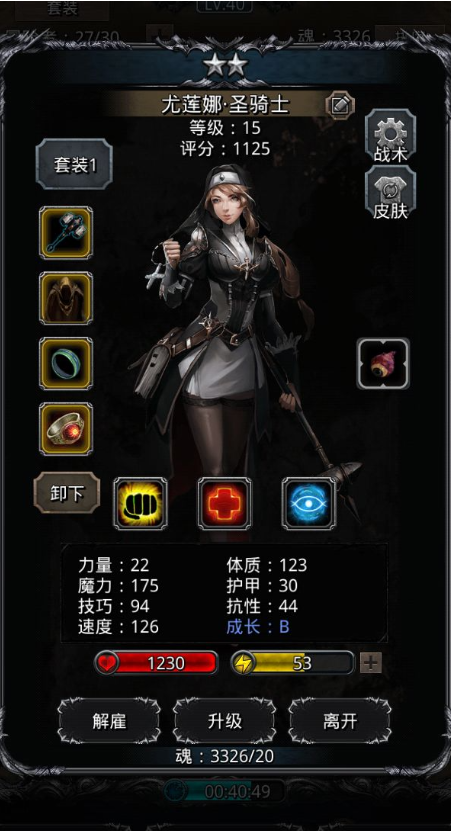 地下城堡2黑暗裂隙在哪