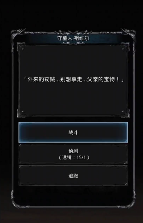 地下城堡2祭品村落瘟疫怎么玩