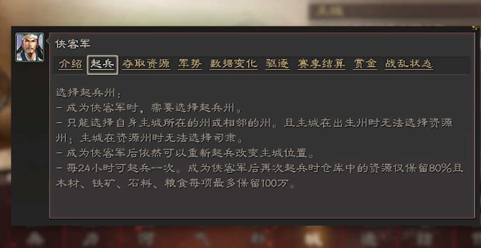 三国志战略版如何堵路