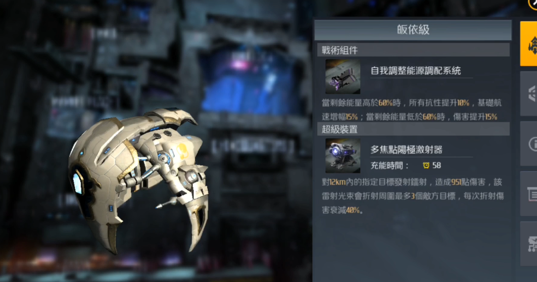 第二银河跃迁船有哪些