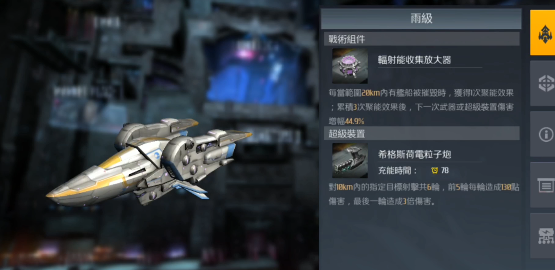 第二银河跃迁船有哪些