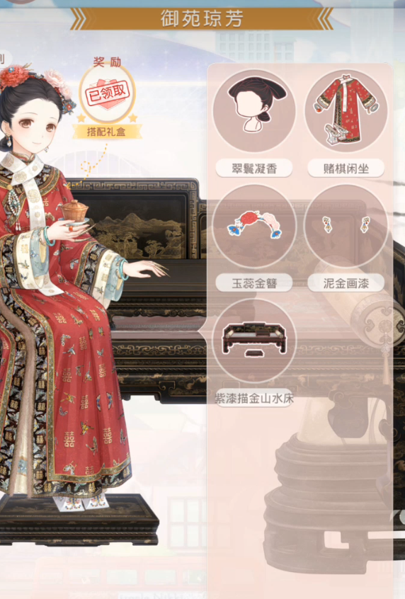 奇迹暖暖御苑琼芳在哪