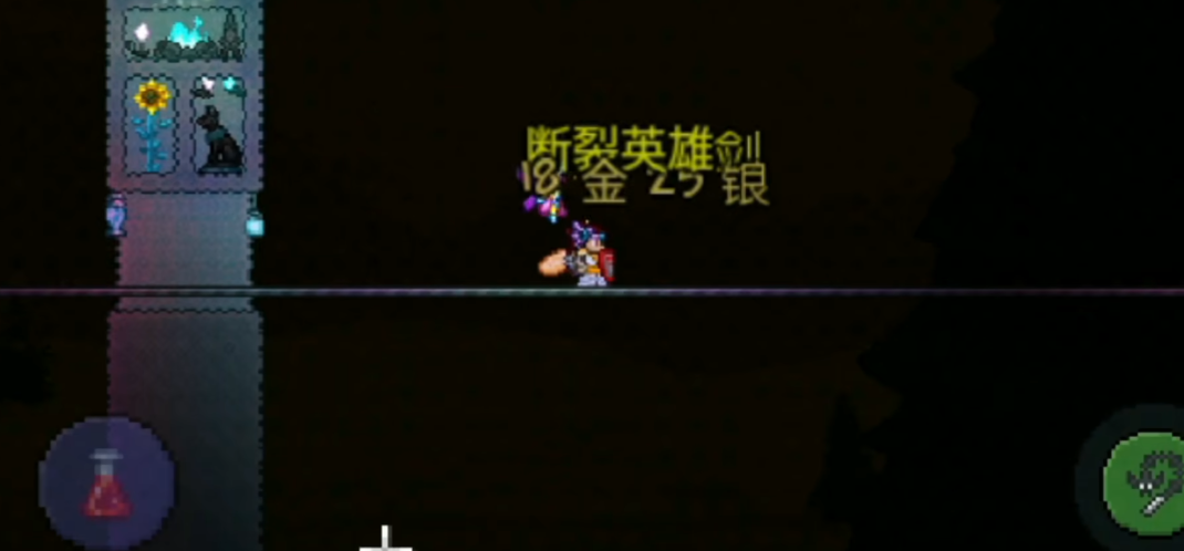 泰拉瑞亚如何快速获得英雄断剑