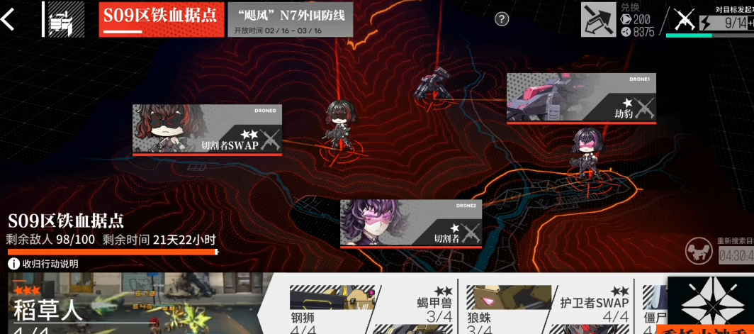 少女前线铁血人形怎么获得