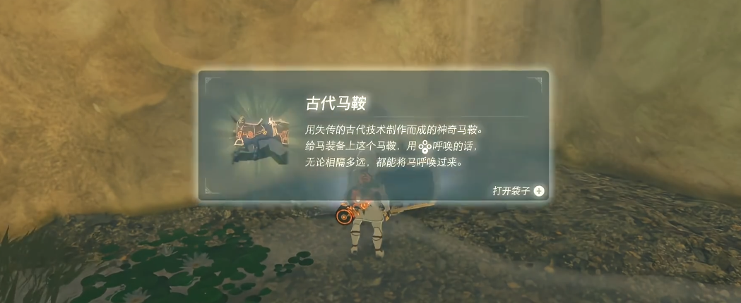 塞尔达传说的马怎么随时召唤