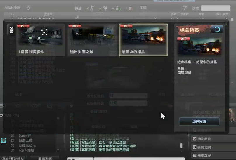 反恐精英绝命档案第三章怎么过