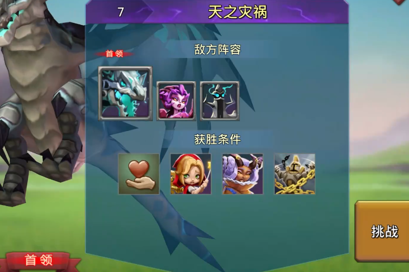 王国纪元第七关怎么过