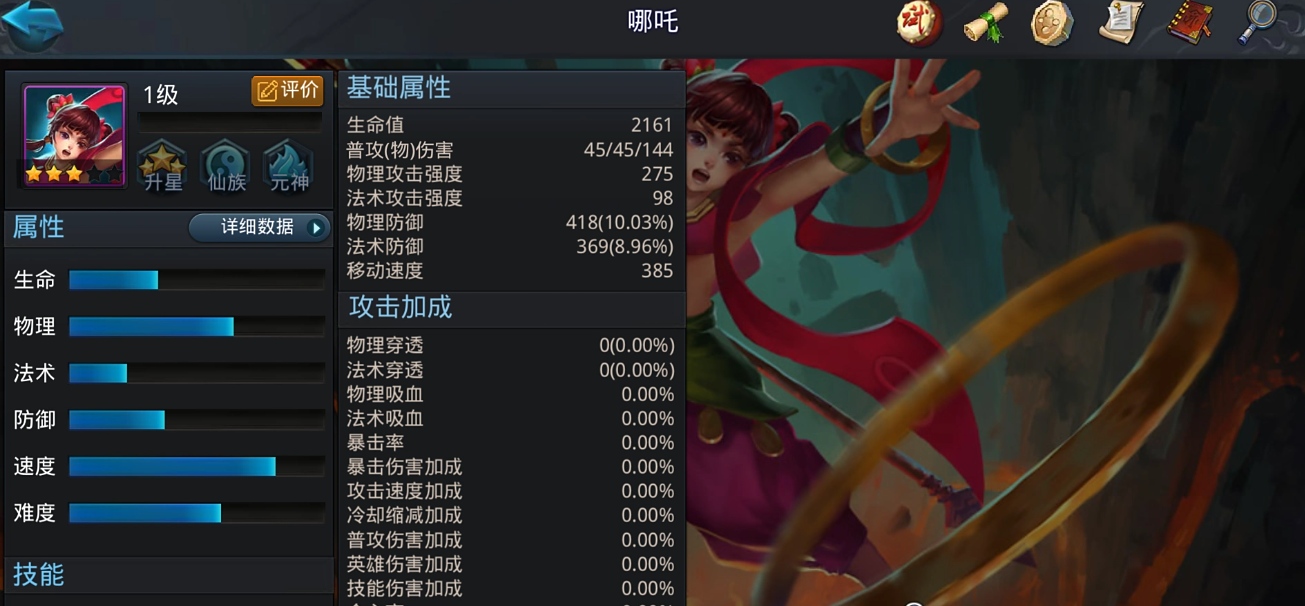 乱斗西游弼马温怎么过