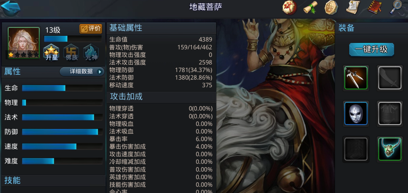 乱斗西游弼马温怎么过