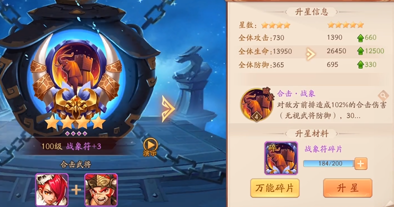 少年三国志2兵符升哪些好 少年三国志2兵符升哪些好