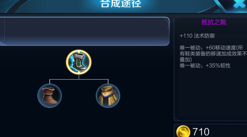 王者荣耀程咬金秒人出什么装备
