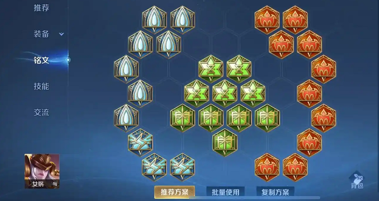 王者荣耀女娲出装怎么出